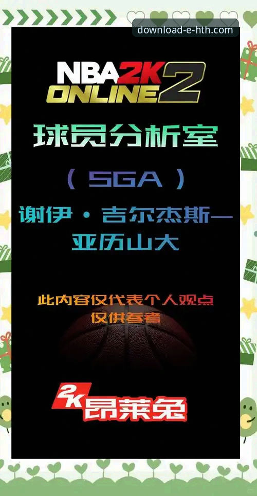 2026新版HTH下载教程 揭秘WCBA总决赛G1一边倒背后的战术与数据逻辑