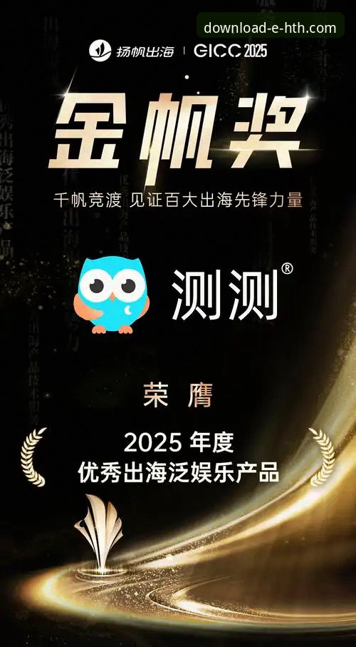 HTH正版下载下载不了怎么办 HTH体育平台最新动态:官方正版下载遇阻?创新解决方案全解析