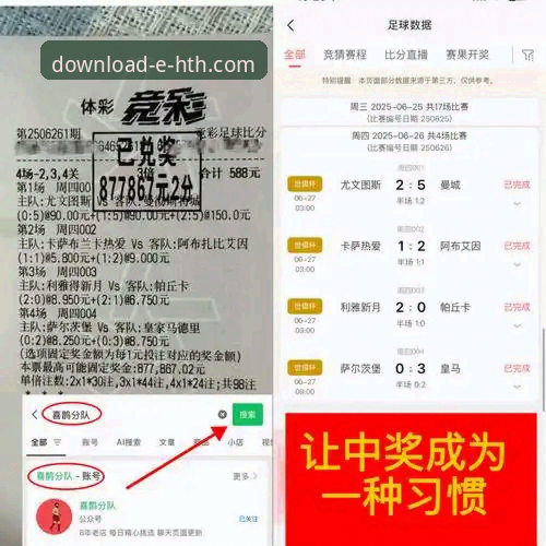 英超五月决战深度分析：阿森纳五月之王地位背后的HTH体育平台数据洞察